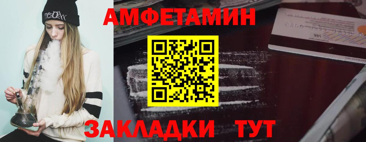 Амфетамин  АМФ  Воронеж  Вход с VPN  АМФ Розовый 
