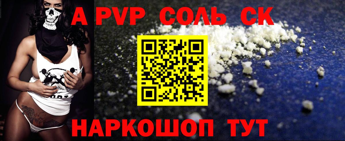 Альфа ПВП СК Воронеж