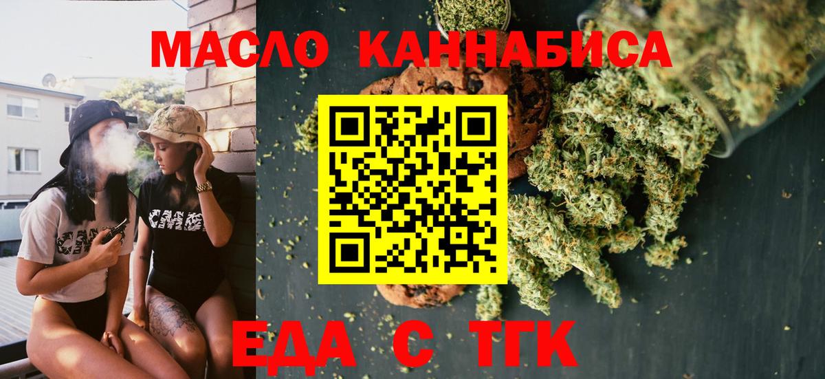 Canna-Cookies конопля  Вход с VPN  Воронеж 