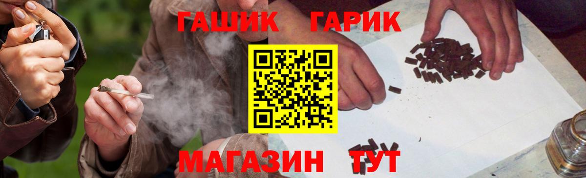 ГАШ гашик Воронеж