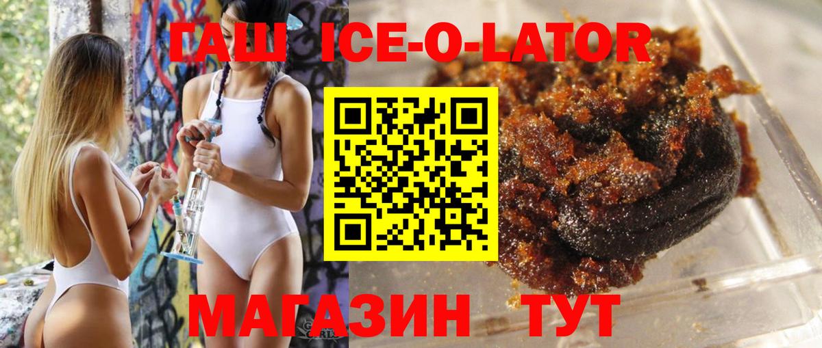 Воронеж  ГАШ гарик  Вход с VPN  Гашиш  ГАШИШ Изолятор 