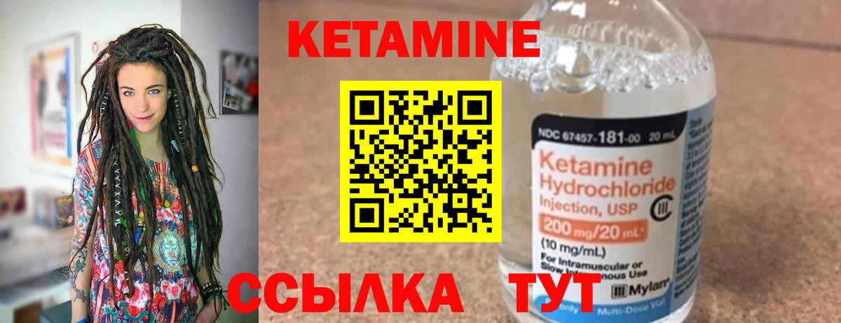 Воронеж  Кетамин ketamine  Вход с VPN 