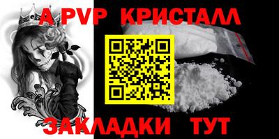 apvp Усть-Джегута