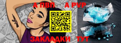 apvp Усть-Джегута