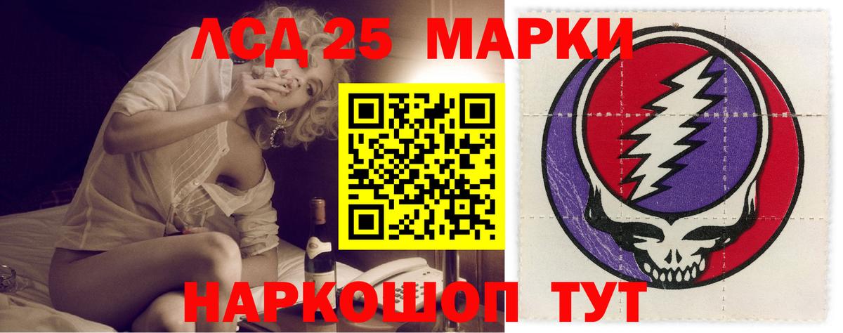 LSD-25 экстази ecstasy  ЛСД экстази ecstasy  Воронеж  ОМГ ОМГ рабочий сайт  Вход с VPN 