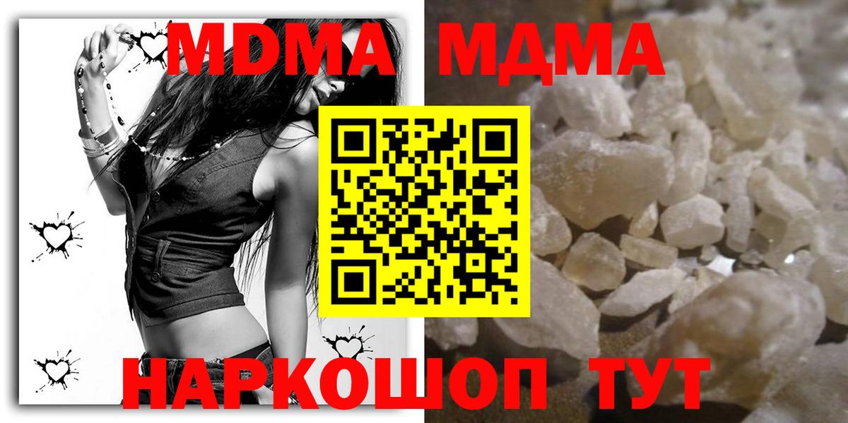 MDMA Molly  Вход с VPN  Воронеж  MDMA молли 