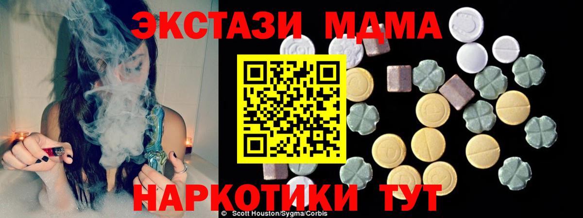 MDMA молли Воронеж