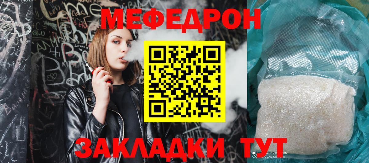 МЕФ мука Воронеж