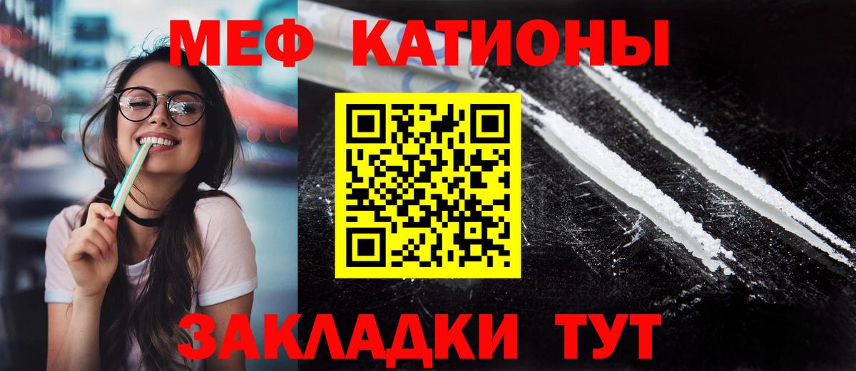 Воронеж  Меф мука  Мефедрон  где купить   Вход с VPN 
