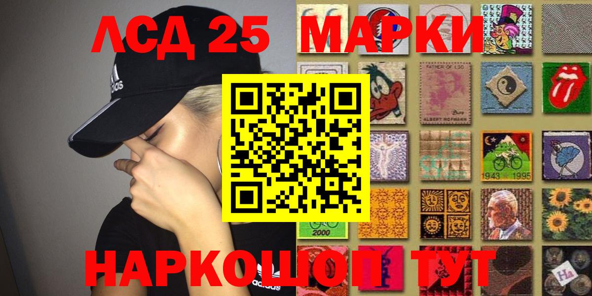 Наркотические марки 1,5мг  Марки 25I-NBOMe  Воронеж  Вход с VPN  Наркотические марки 1,5мг 