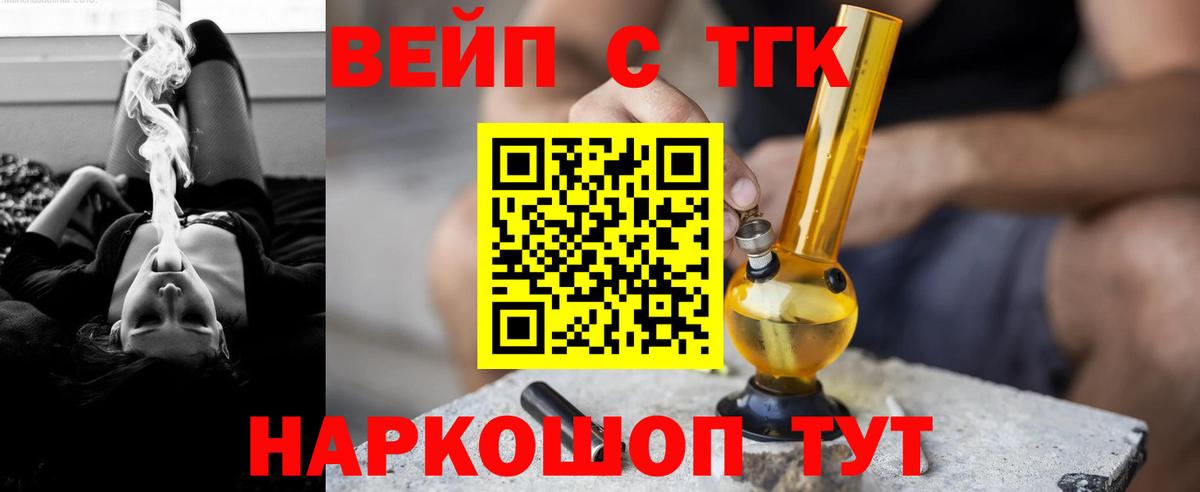 ТГК гашишное масло  Вход с VPN  Воронеж 