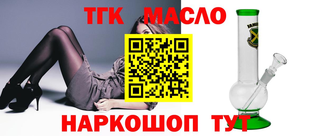ТГК вейп Воронеж